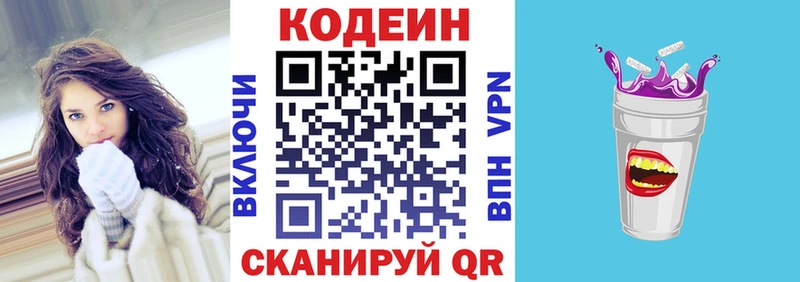 Кодеиновый сироп Lean напиток Lean (лин)  Пущино 