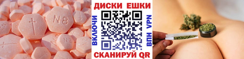 Ecstasy круглые  закладка  MEGA ссылки  Пущино 
