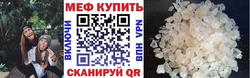 Меф мяу мяу Пущино